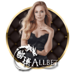 ค่ายบาคาร่า Allbet GenzBet