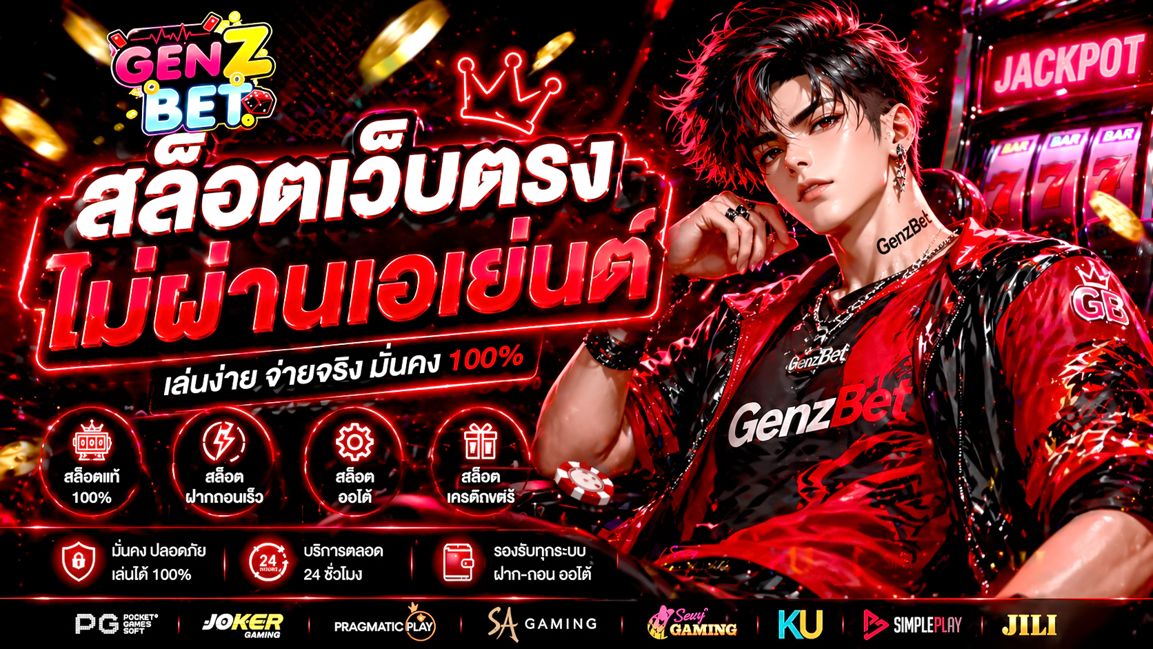 สล็อตเว็บตรงไม่ผ่านเอเย่นต์