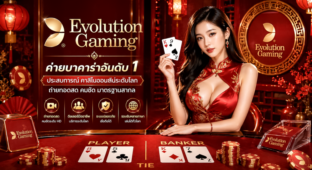 ในโลกของการพนันออนไลน์ที่เต็มไปด้วยทางเลือกมากมาย คาสิโนเว็บตรงได้กลายเป็นทางเลือกยอดนิยมสำหรับผู้เล่นที่ต้องการประสบการณ์การเล่นที่แท้จริงและเชื่อถือได้