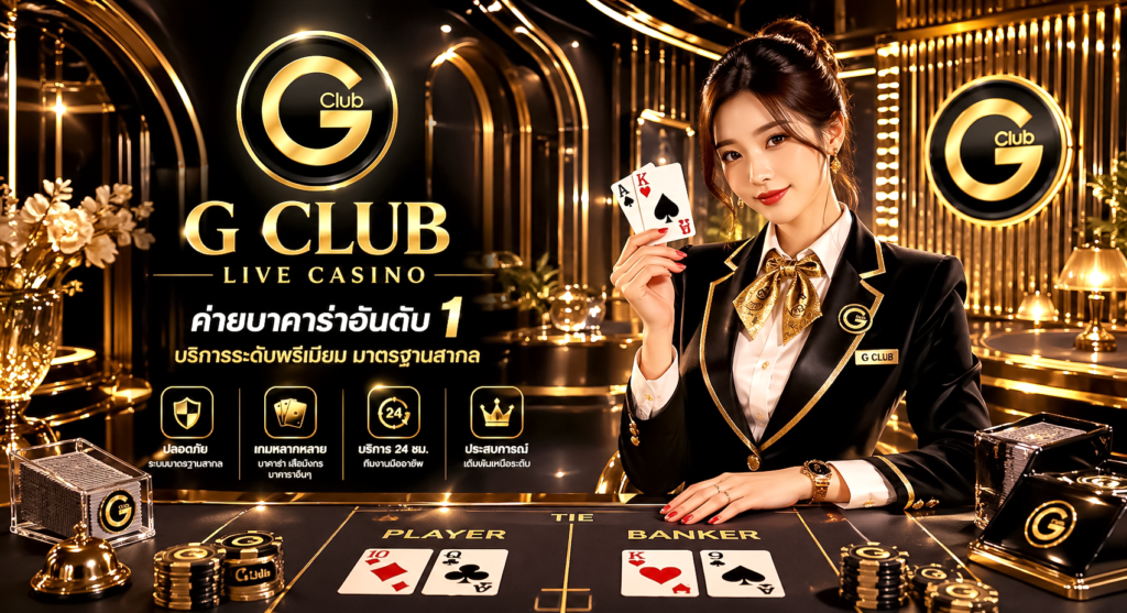 ในโลกของการพนันออนไลน์ที่เต็มไปด้วยทางเลือกมากมาย คาสิโนเว็บตรงได้กลายเป็นทางเลือกยอดนิยมสำหรับผู้เล่นที่ต้องการประสบการณ์การเล่นที่แท้จริงและเชื่อถือได้