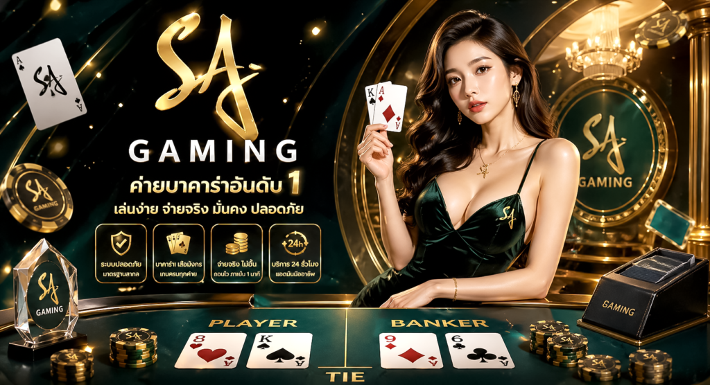 ในโลกของการพนันออนไลน์ที่เต็มไปด้วยทางเลือกมากมาย คาสิโนเว็บตรงได้กลายเป็นทางเลือกยอดนิยมสำหรับผู้เล่นที่ต้องการประสบการณ์การเล่นที่แท้จริงและเชื่อถือได้