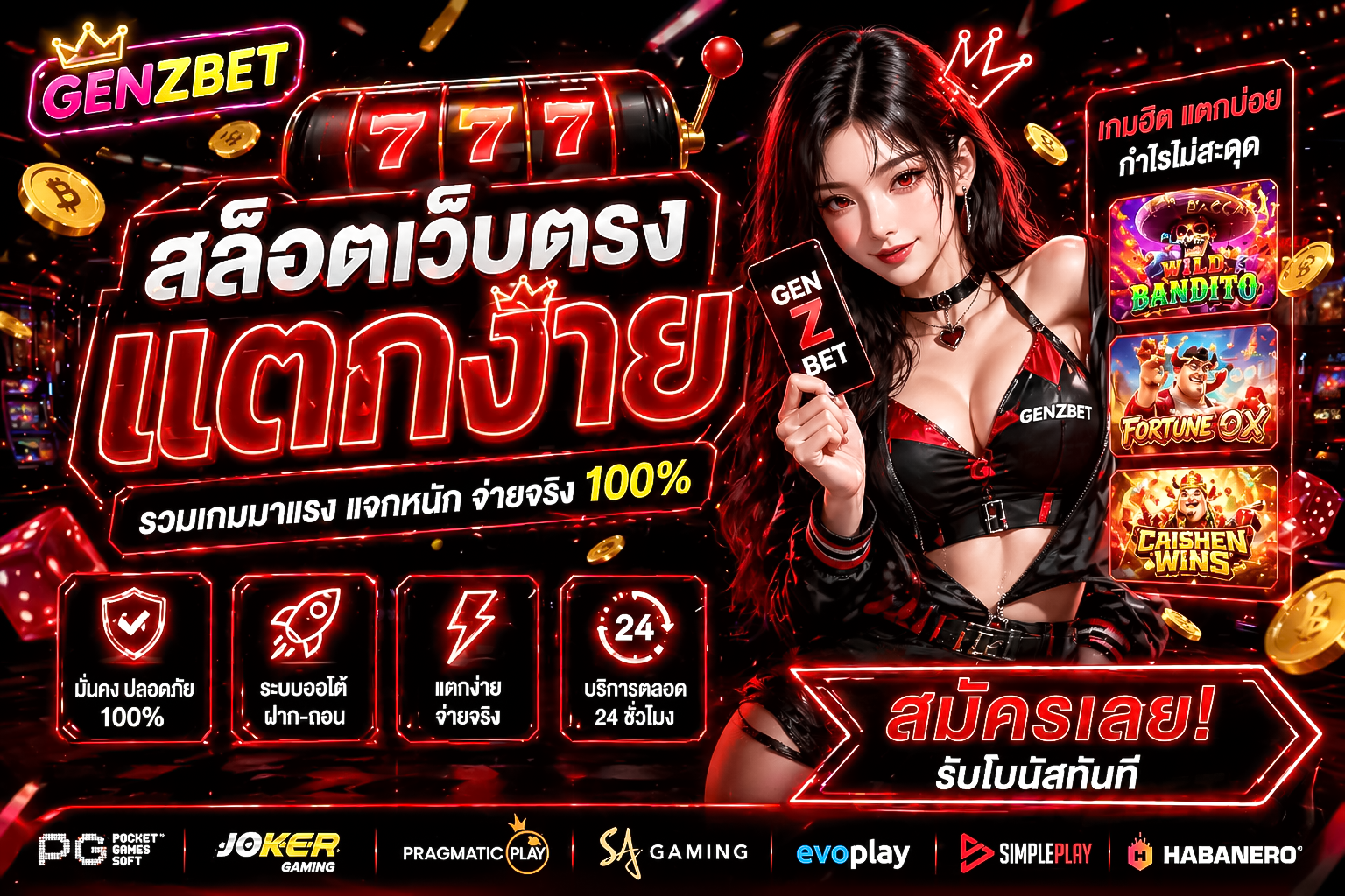สล็อตเว็บตรงแตกง่าย