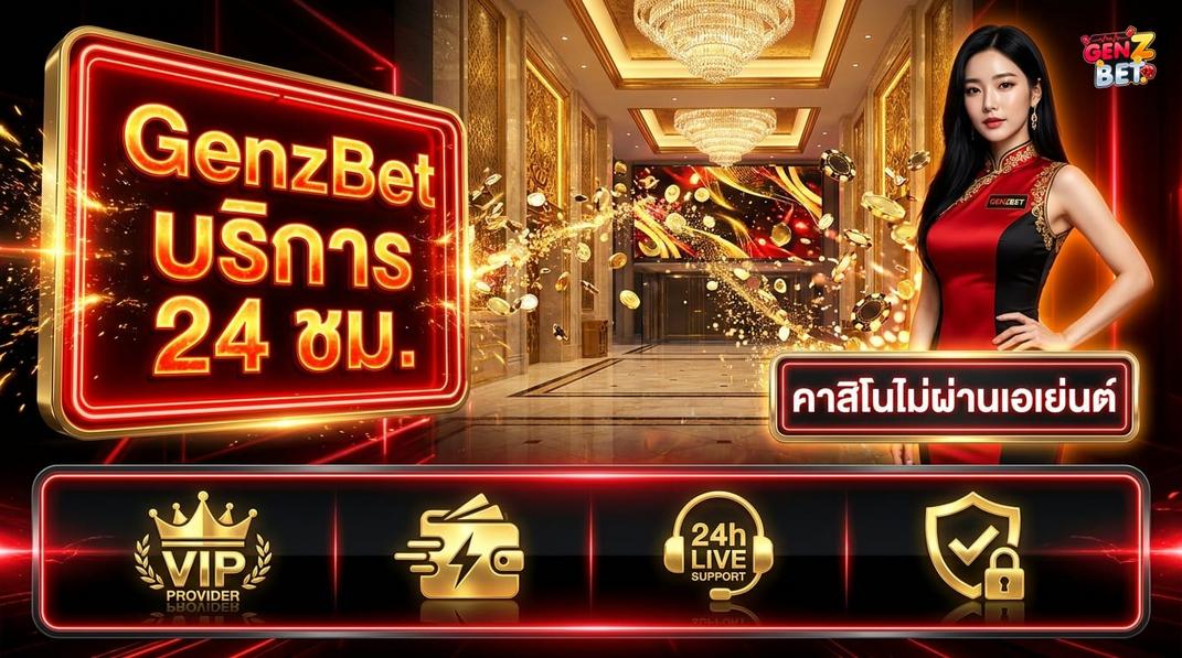 ภาพประกอบแสดงขั้นตอนการสมัครและเริ่มเล่นคาสิโนออนไลน์อย่างง่ายดาย