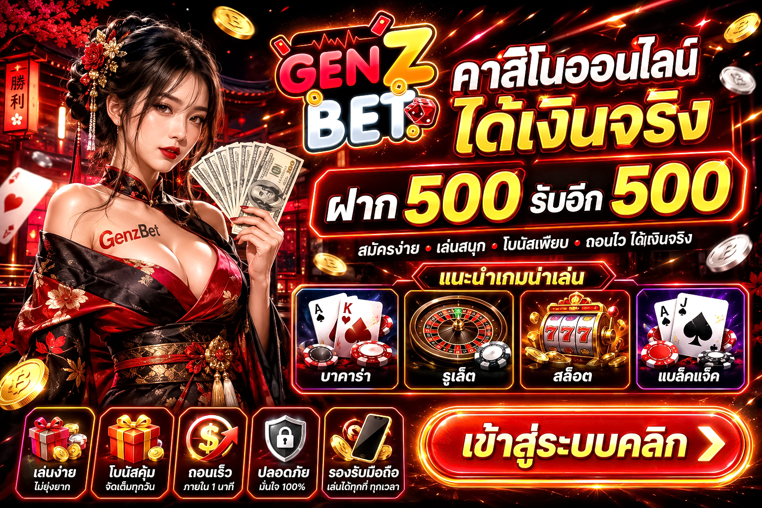 คาสิโนออนไลน์ได้เงินจริง มือถือ