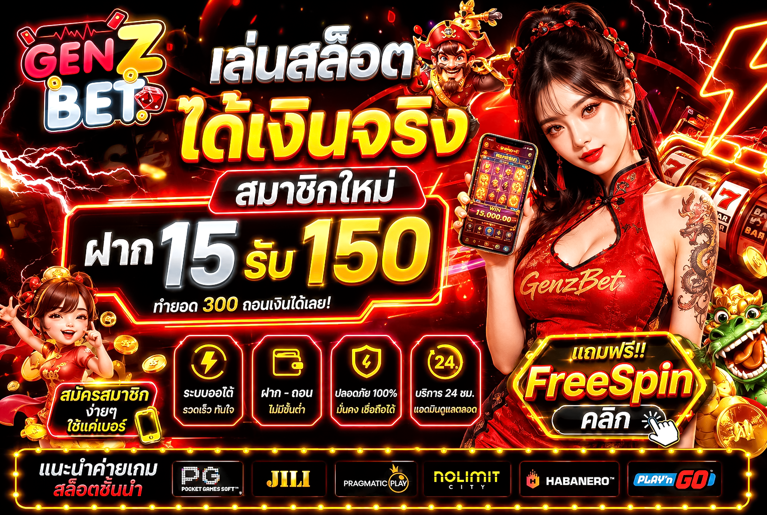 สล็อตได้เงินจริง มือถือ 2026 อันดับ 1 ระบบเสถียร แตกง่ายทุกค่าย