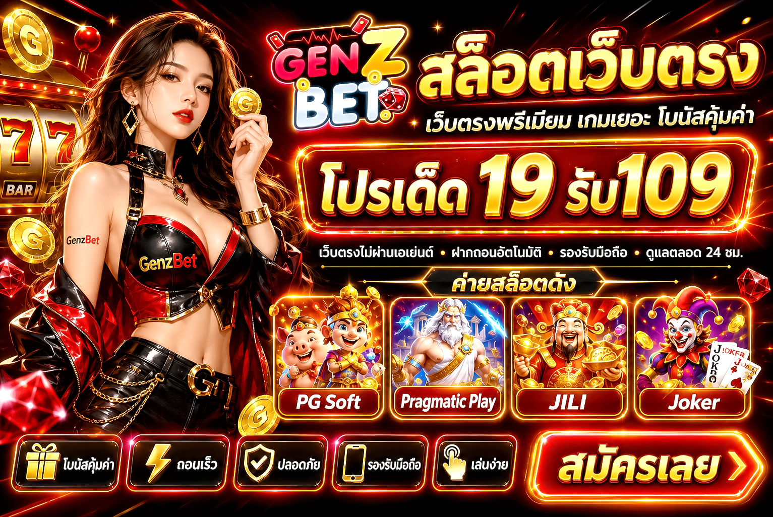 เจาะลึกสล็อตเว็บตรง 2026 ความปลอดภัย และความน่าเชื่อถือ