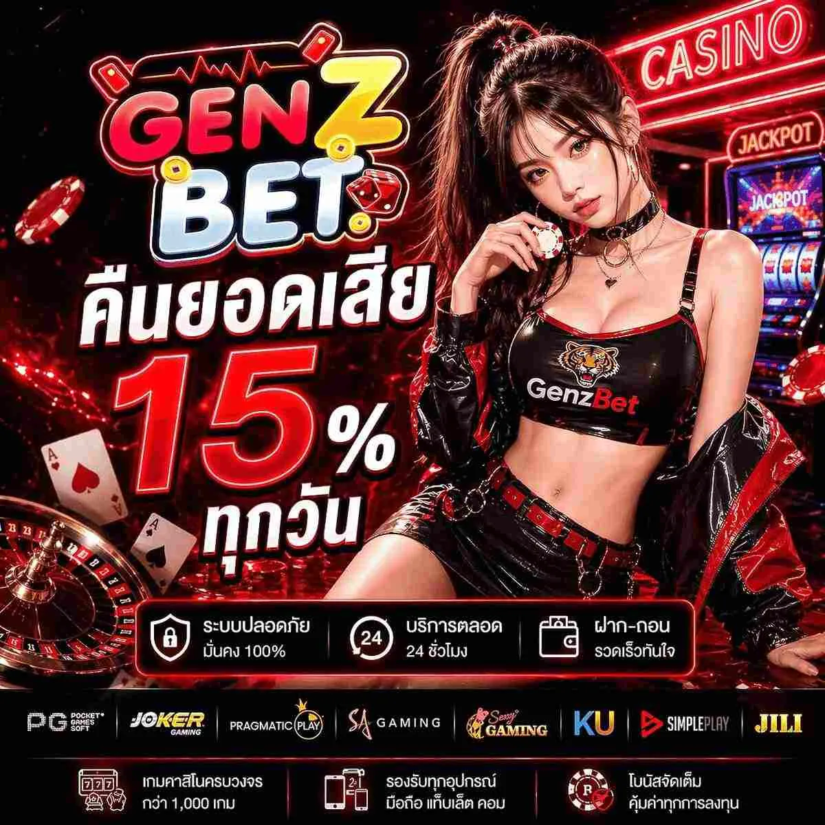รับยอดเสียได้ทุกวัน 15 %