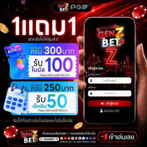 รับสุดคุ้ม จัด 1 ฟรีอีก 1